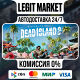 Dead Island 2 Ultimate Edition Steam GIFT МИР