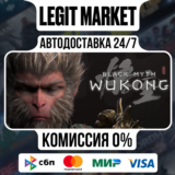 Black Myth: Wukong Digital Deluxe АВТО РФ + МИР
