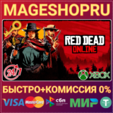 🟢⚡RED DEAD ONLINE XBOX ONE/X|S КЛЮЧ