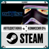 STAR WARS Battlefront Ultimate⚡️+ВЫБОР🎁STEAM•RU💳0% АВ