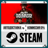 Call of Duty: Modern Warfare III⚡️+ВЫБОР🎁STEAM•💳0%