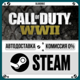 Call of Duty®: WWII⚡️+ВЫБОР🎁STEAM•RU💳0% АВТО