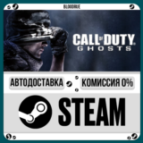 Call of Duty: Ghosts Digital Hardened⚡️+ВЫБОР🎁STEAM•RU