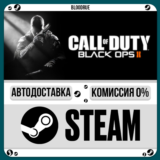 Call of Duty®: Black Ops II⚡️🎁STEAM•KZ💳0% АВТО