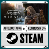 Assassin's Creed Mirage Deluxe⚡️+ВЫБОР🎁STEAM•RU💳0%