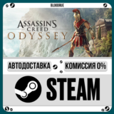 Assassin´s Creed® Odyssey⚡️+ВЫБОР🎁STEAM•RU💳0% АВТО