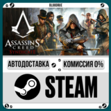 Assassin´s Creed Syndicate Gold⚡️+ВЫБОР🎁STEAM•RU💳0%