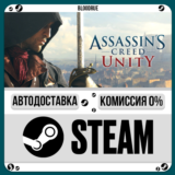 Assassin´s Creed Unity⚡️+ВЫБОР🎁STEAM•RU💳0% АВТО