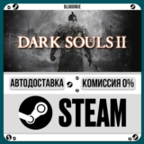 DARK SOULS™ II⚡️+ВЫБОР🎁STEAM•KZ💳0% АВТО