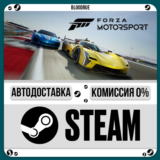 Forza Motorsport Premium⚡️+ВЫБОР🎁STEAM•RU💳0% АВТО