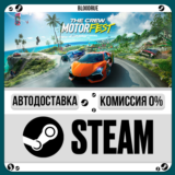 The Crew Motorfest⚡️+ВЫБОР🎁STEAM•RU💳0% АВТО