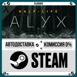 Half-Life: Alyx⚡️+ВЫБОР🎁STEAM•KZ💳0% АВТО