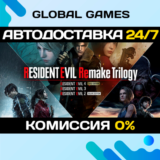 Resident Evil Remake Trilogy🔑Steam Ключ РФ+СНГ