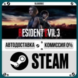 Resident Evil 3⚡️+ВЫБОР🎁STEAM•RU💳0% АВТО