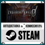 Resident Evil 0⚡️+ВЫБОР🎁STEAM•RU💳0% АВТО
