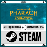Total War: PHARAOH DYNASTIES⚡️+ВЫБОР🎁STEAM•RU💳0% АВТО