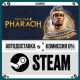 Total War: PHARAOH⚡️+ВЫБОР🎁STEAM•RU💳0% АВТО