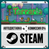 Terraria⚡️+ВЫБОР🎁STEAM•RU💳0% АВТО