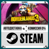 Borderlands 3 Super Deluxe⚡️+ВЫБОР🎁STEAM•RU💳0% АВТО