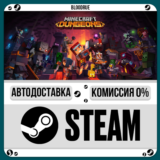 Minecraft Dungeons Ultimate⚡️+ВЫБОР🎁STEAM•RU💳0% АВТО