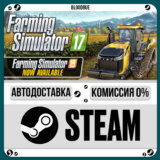 Farming Simulator 17 Platinum⚡️+ВЫБОР🎁STEAM•RU💳0% АВТ