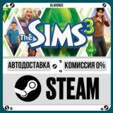 The Sims 3⚡️+ВЫБОР🎁STEAM•RU💳0% АВТО