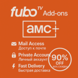 🎬 Fubo TV AMC+ Add-on — доступ к почте 1–12 месяцев