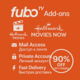 🎄 Fubo TV Hallmark Movies — доступ к почте 1–12 Месяцы
