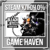 BLEACH Rebirth of Souls 🔑 Steam 0% РФ+СНГ
