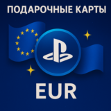 Подарочные карты Playstation Европа EUR EU 10 20 50 60