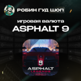ASPHALT 9 ВАЛЮТА 40-3000 TOKENS ПО UID АВТО 24/7