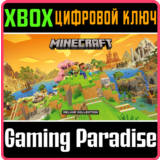 MINECRAFT: DELUXE COLLECTION XBOX КЛЮЧ/КОД