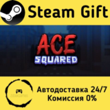 🚀 Ace Squared 🤖 Steam Gift РФ/КЗ/др. ⚡ Автодоставка