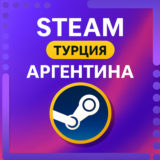 Купить STEAM ТУРЦИЯ АРГЕНТИНА КОД ПОПОЛНЕНИЯ СТИМ