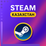 Купить STEAM КАЗАХСТАНА КОД ПОПОЛНЕНИЯ СТИМ