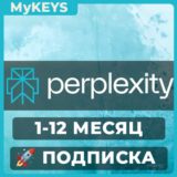 Perplexity AI ПОДПИСКА ПРОДЛЕНИЕ ВАШ АККАУНТ 1-12 МЕСЯЦ