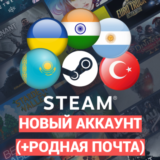 НОВЫЙ STEAM АККАУНТ |КАЗАХСТАН/УКРАИНА/ТУРЦИЯ/И ДРУГИЕ|