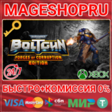 🟢WARHAMMER 40,000: BOLTGUN - FORGES OF CORRUPTION XBOX
