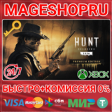 🟢⚡HUNT: SHOWDOWN 1896 - PREMIUM EDITION XBOX X|S КЛЮЧ
