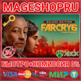 🟢⚡FAR CRY 6 DELUXE EDITION XBOX ONE/X|S КЛЮЧ