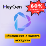 HeyGen Creator | Подписка на ВАШ АККАУНТ на 1 месяцев