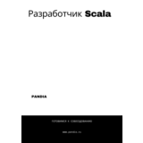 Разработчик Scala. Трудоустройство. Собеседование