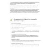 Технолог по сварке. Трудоустройство. Собеседование
