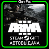 Arma 3⚡️ Автоматическая доставка 24/7 | Steam Gift ⚡️