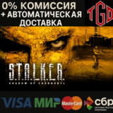 ♦ S.T.A.L.K.E.R.: Shadow of Chornobyl-Enhanced | Steam