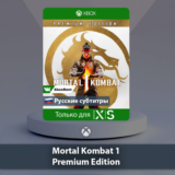 ☀️ Mortal Kombat 1 Premium 🎮 Xbox Series X|S