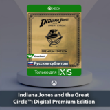 ☀️ Indiana Jones and the Great Circle🎮 Series X|S