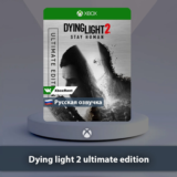 ☀️ Dying Light 2 Ultimate 🎮 Xbox One | Series X|S