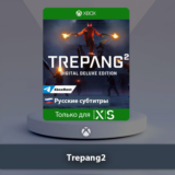 ☀️ Trepang2 Digital Deluxe 🎮 Xbox Series X|S