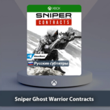 ☀️ Sniper Ghost Warrior Contracts 🎮Xbox One|Series X|S